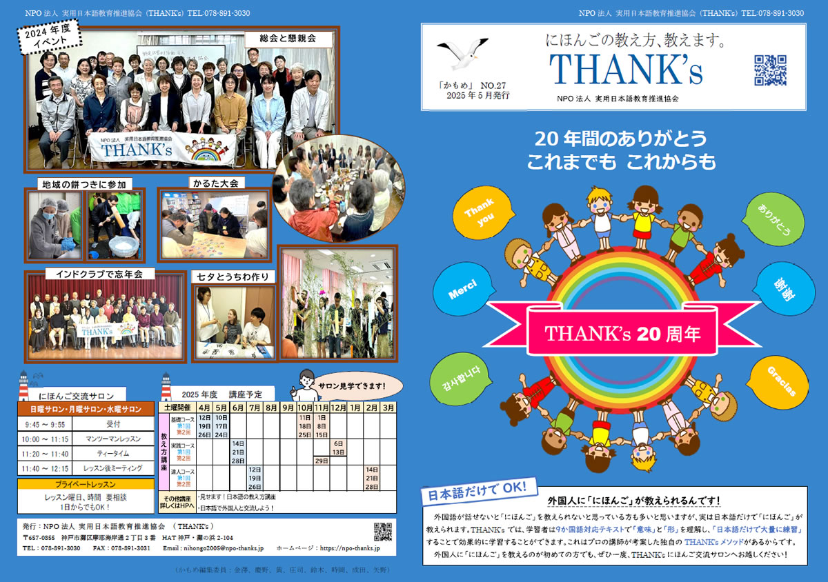 かもめNo.27