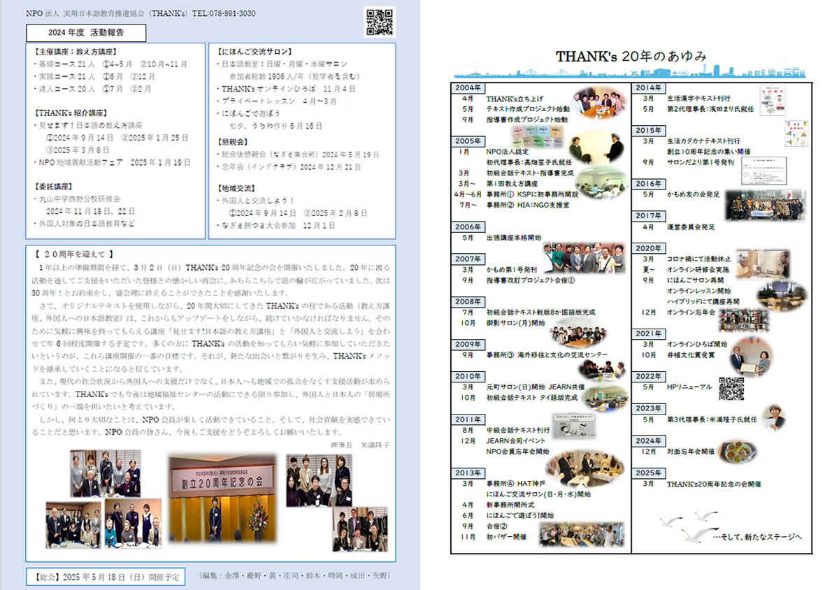 かもめNo.27