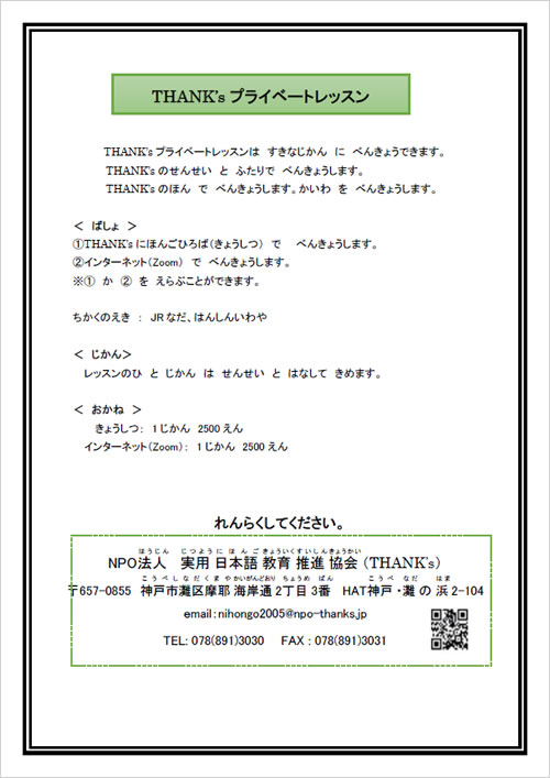 にほんご