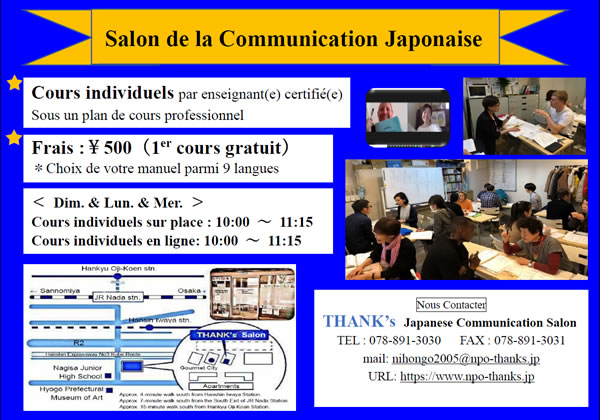 C'est un prospectus pour les cours de japonais.